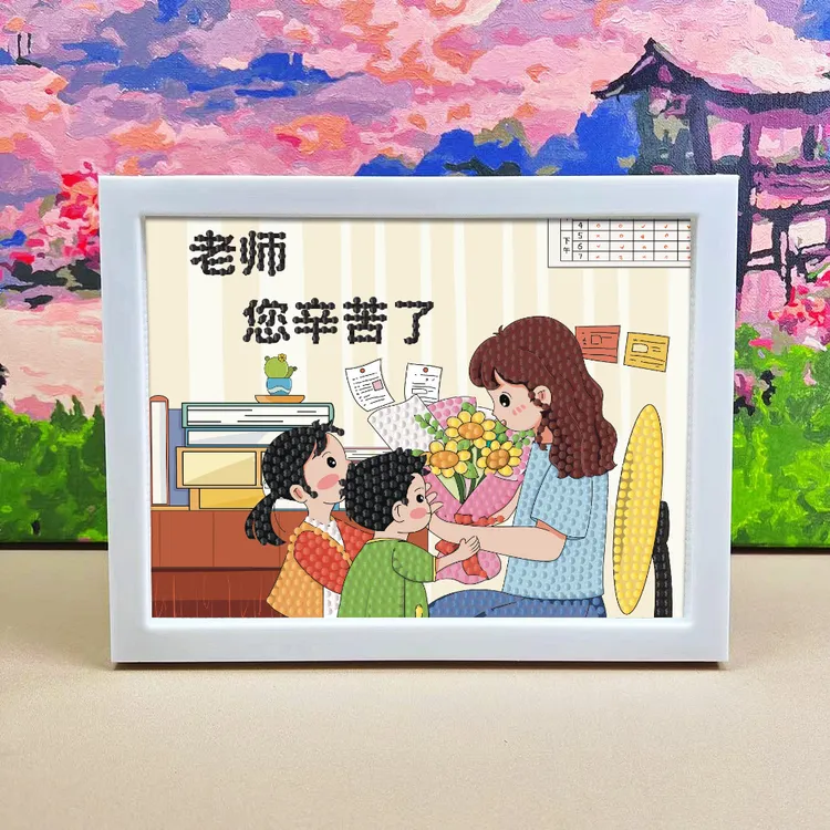 diy贴画儿童学生礼物制作点钻钻石送老师手工教师节材料包粘贴画