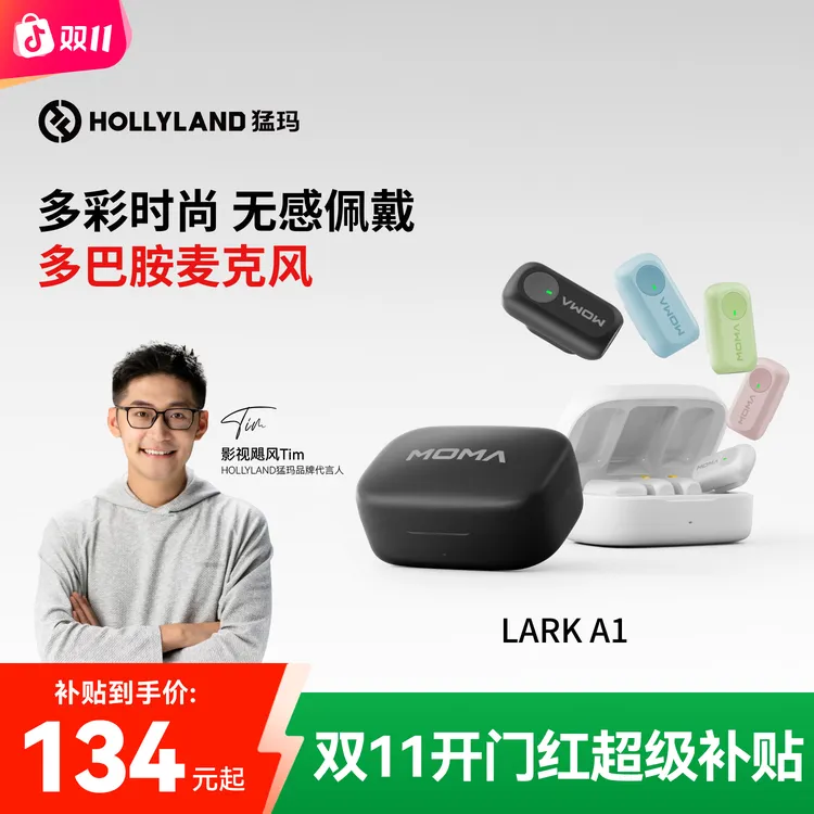 【双11直降10%】猛玛A1多巴胺彩色麦克风短视频收音降噪无线领夹