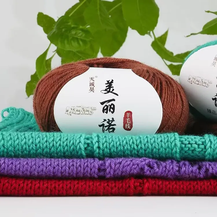 美丽诺羊毛线212中细羊毛线 羊毛线儿童披肩外套线diy围巾毛线