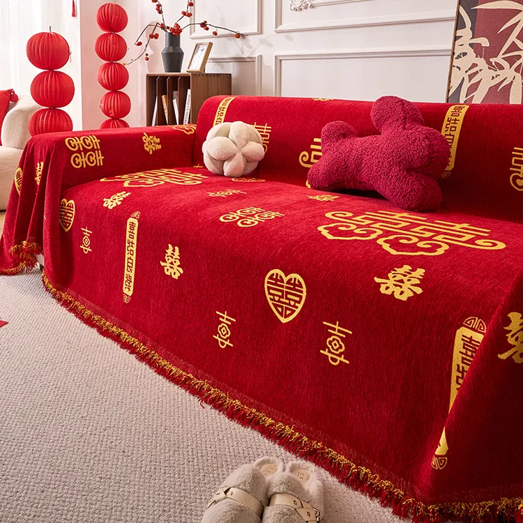 喜庆沙发巾四季通用雪尼尔沙发盖布沙发套罩简约防滑沙发坐垫子