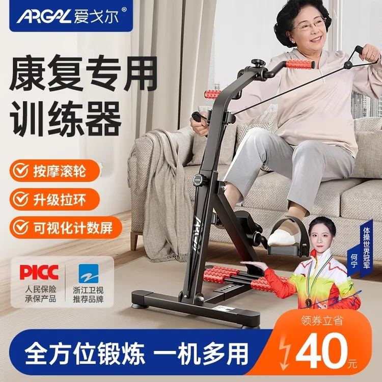 家用康复训练脚踏车机老年人中风偏瘫上下肢腿部肌肉锻炼器材器械