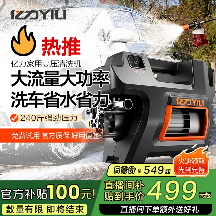 亿力4422高压洗车机220V家用2000W功率清洗机汽美专业高压水枪