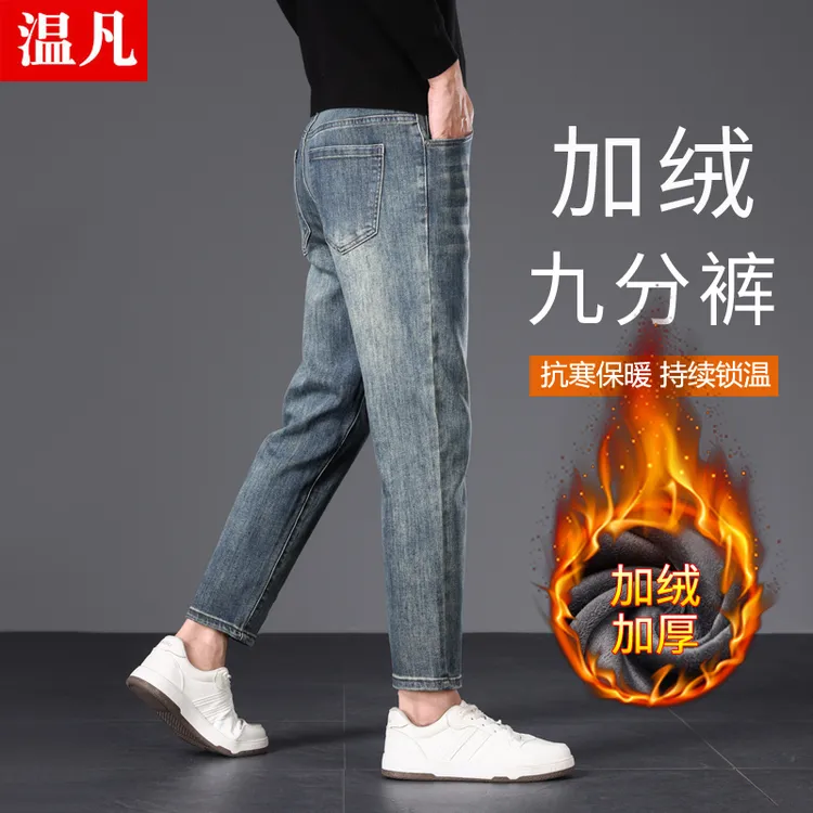 男士加绒加厚八分牛仔裤2025秋冬修身直筒休闲显瘦矮小个子九分裤