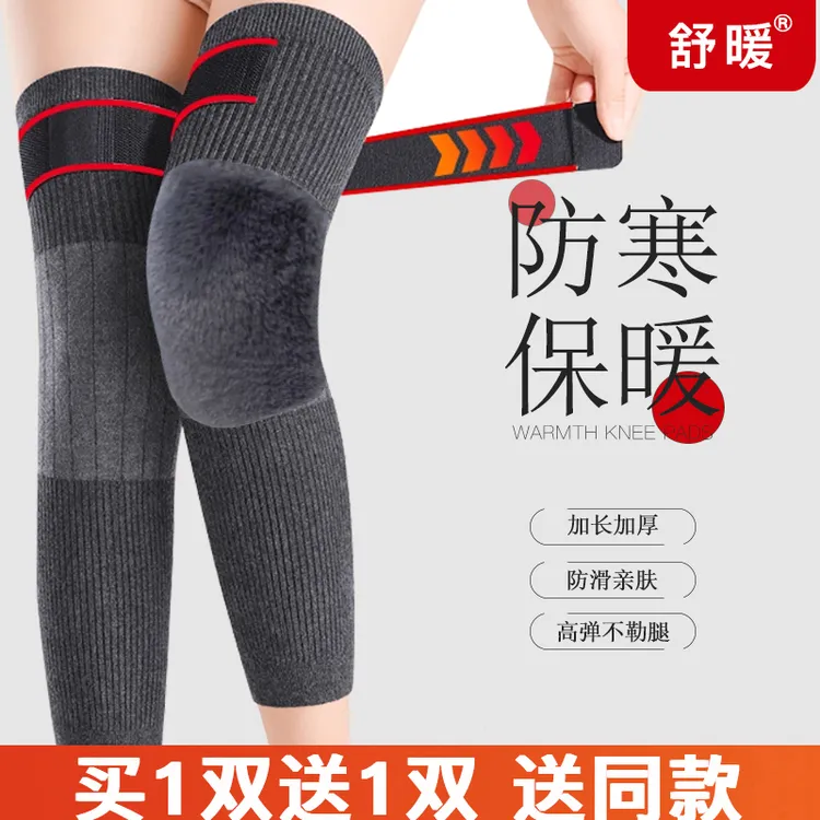 【买一送一】加厚保暖羊毛护膝盖男女士加长护腿冬季老年人防寒防滑