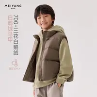 【棉花糖鹅绒马甲】美洋童装儿童鹅绒保暖背心2025秋冬百搭坎肩