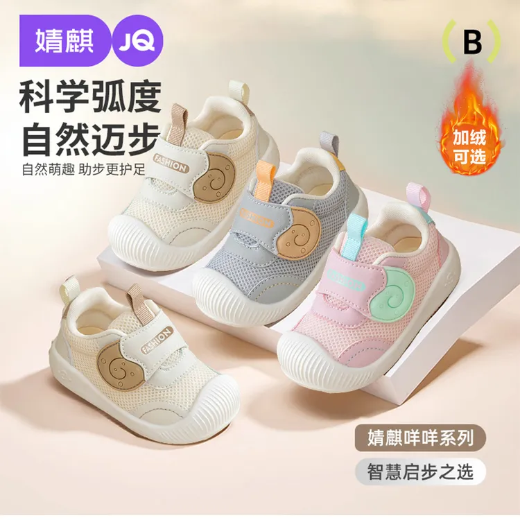 【咩咩Pro系列】婧麒宝宝秋季百搭加绒学步鞋子男女婴幼儿童机能鞋