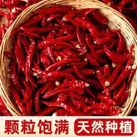 新货特辣魔鬼椒红辣椒干货自然晒干调料