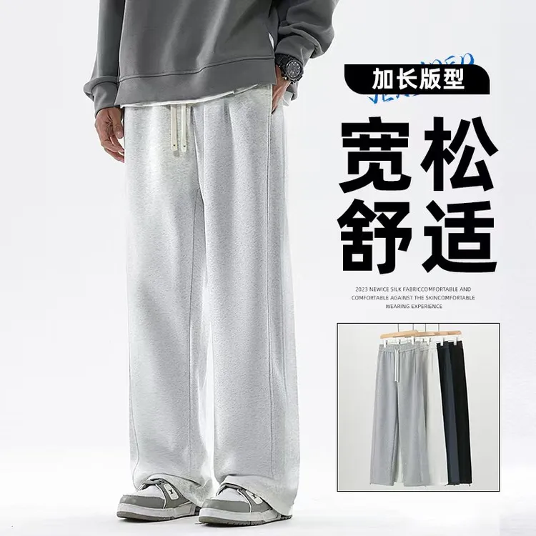 加长款直筒裤男士2025新款秋季宽松阔腿裤百搭垂感高个子休闲长裤