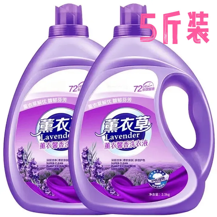 家用大桶薰衣草洗衣液香味持久留香去污去渍护色洗衣液家用家庭装