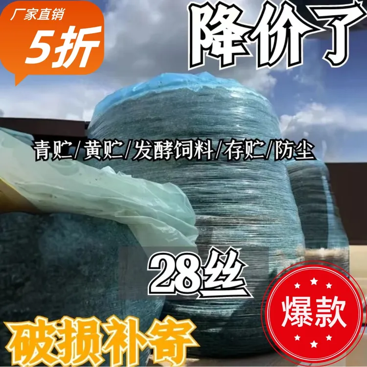 青贮饲料吨包袋玉米酒糟豆腐渣粮食密封储存袋包装塑料袋加厚加大