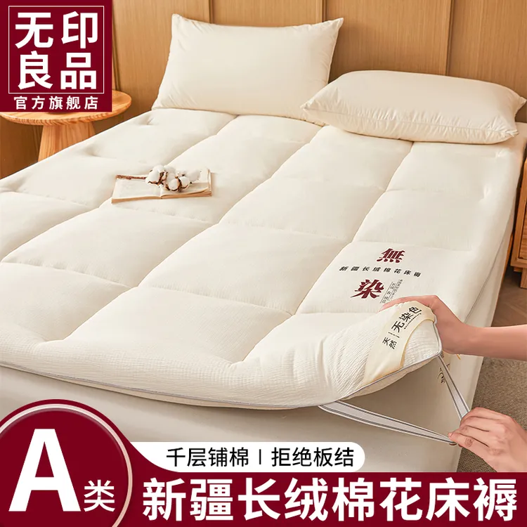 无印良品新疆床褥棉花褥子家用加厚防滑铺底软床褥纯棉床褥遮盖物