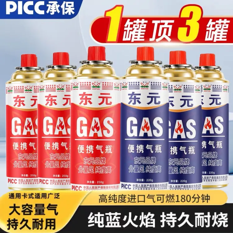 东元卡式炉气罐户外通用气瓶喷枪电子点火卡式炉气罐