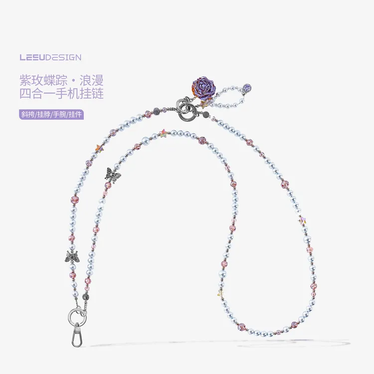 LEEUDESIGN【紫玫蝶踪】超好看玫瑰花手机链四合一可拆卸长款手机绳