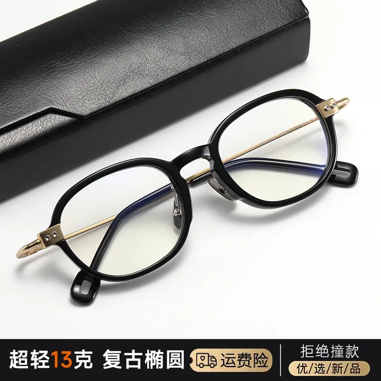 设计师款扁圆形眼镜架配近视平光变色防蓝光手工打磨超轻老花眼镜