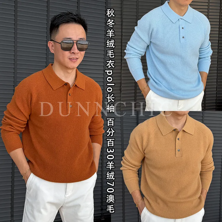徐先生秋冬30羊绒70澳毛 polo款套头长袖毛衣 253538【杜恩】