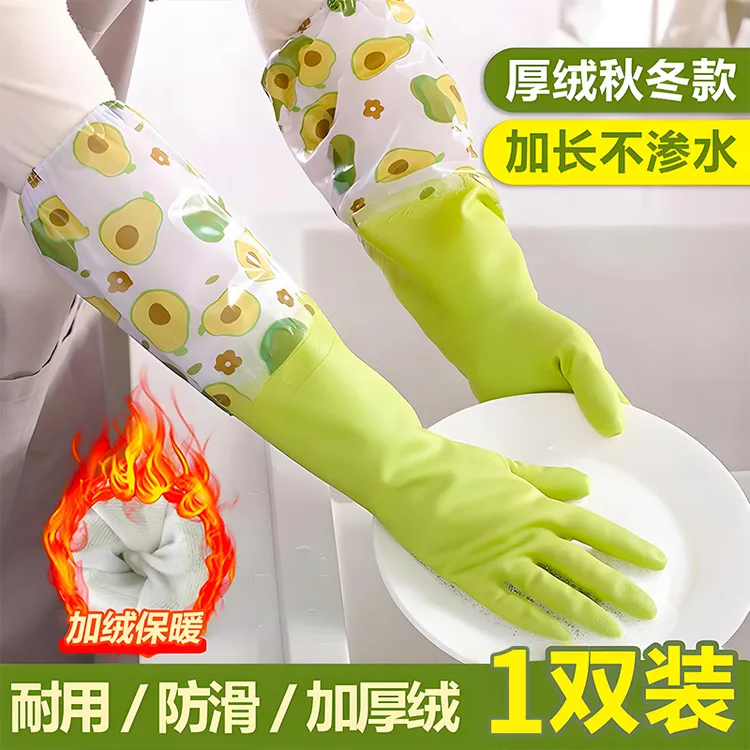 洗碗手套女加绒秋冬家务清洁厨房耐用型防水橡胶皮洗衣服刷碗加厚