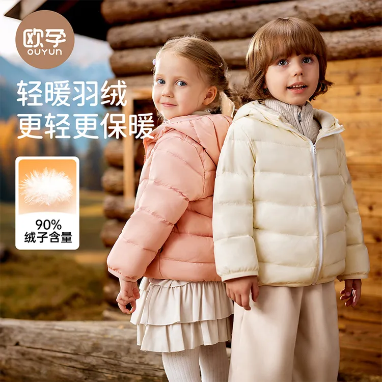 欧孕儿童羽绒服轻薄2025秋冬季新款男女童宝宝保暖连帽外套白鸭绒
