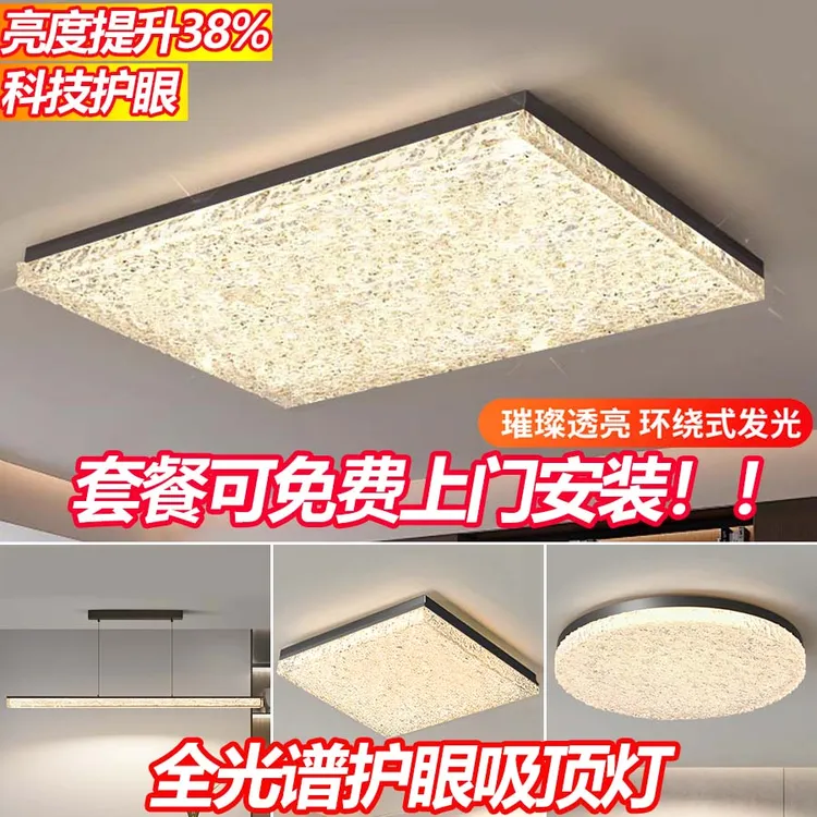 客厅灯意式极简冰川吸顶灯轻奢豪华卧室灯中山灯具2025新款套餐灯