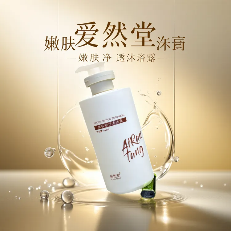 ROUFEELS 嫩肤净透沐浴露