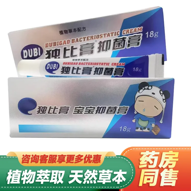 独比膏婴幼儿儿童宝宝乳膏15g编号V026