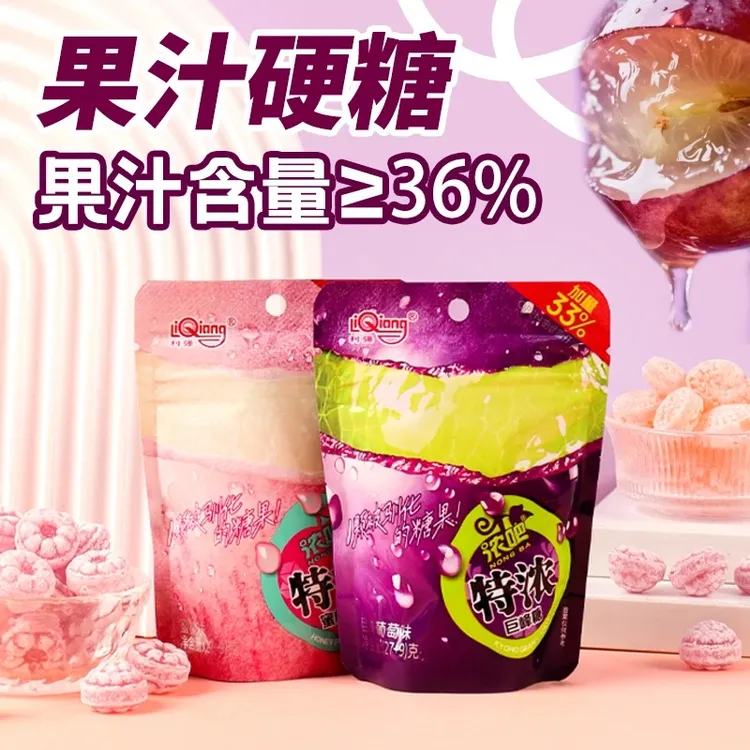 LiQiang/利强 巨峰水蜜桃味特浓3D果汁硬糖网红水果糖巨峰葡萄味