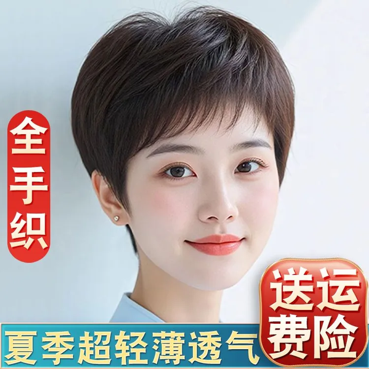 夏季假发女全头套真人发丝真发短发薄款全手工织中老年妈妈假发套
