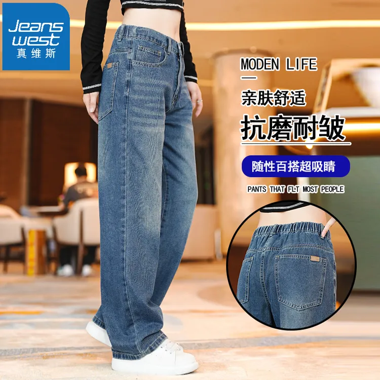 Jeanswest/真维斯阔腿牛仔裤男装秋季美式宽松直筒男士休闲长裤子