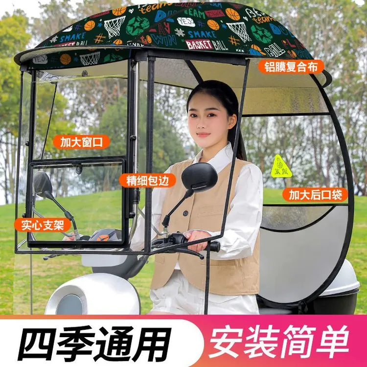 电瓶车雨棚新款遮阳棚防晒防风摩托车挡雨棚2025新款电动车雨伞