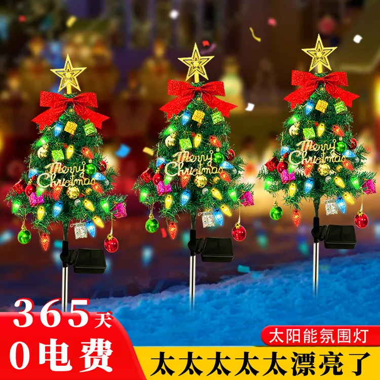 太阳能圣诞树灯户外庭院子氛围灯花园阳台圣诞节日装饰地插草坪灯
