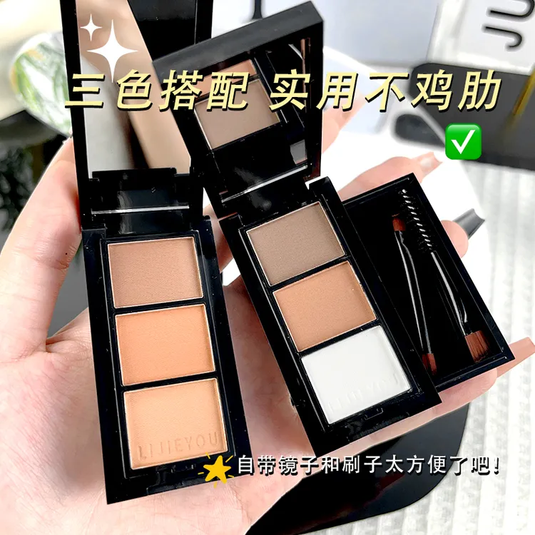 【一盘多用】三色眉粉眼线粉防水防汗不脱妆防晕染画眉修容卧蚕眼影