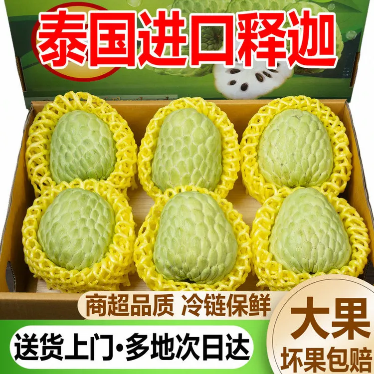 甜糯凤梨释迦果【EMS空运包邮】软糯香甜多汁头茬新鲜特级大目释迦