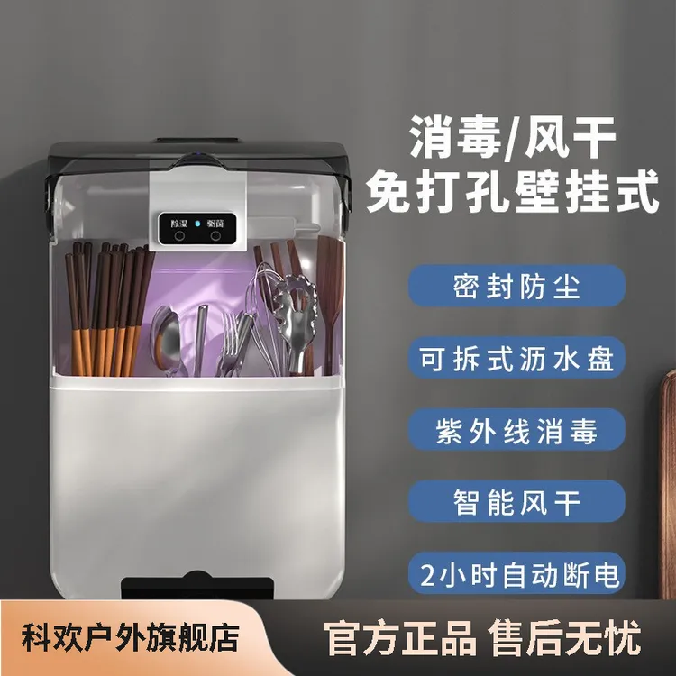 多功能筷子筒收纳筷子笼防霉筷笼家用筷筒挂壁式消毒筷筒筷子收纳