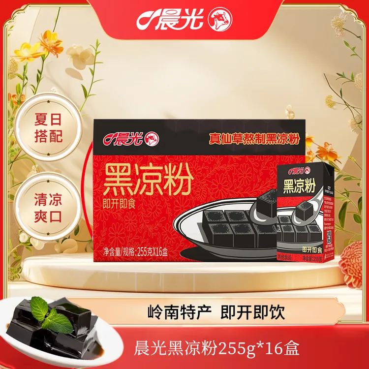 晨光即食黑凉粉255g盒装整箱 烧仙草清爽z童年回忆火锅搭子出游