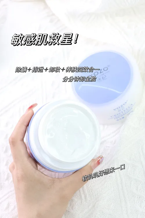 YOZO/悠纪积雪草舒缓保湿清洁霜 去角质洗面奶深层清洁洁面乳补水