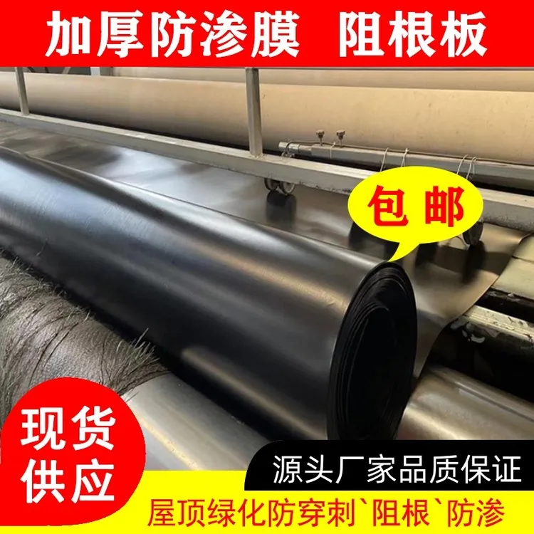 防渗膜厂家隔根板沼气池氧化塘鱼塘藕池储水阻根防穿刺HDPE土工膜