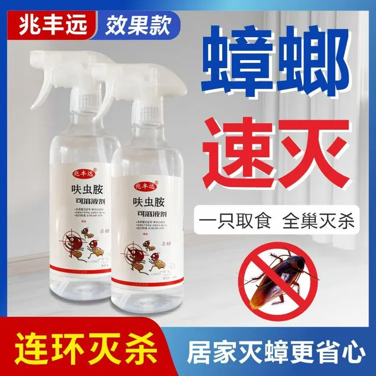 【兆丰远】连环蟑螂药灭蟑螂喷雾剂家用厨房卧室饭店杀蟑灭蟑专用