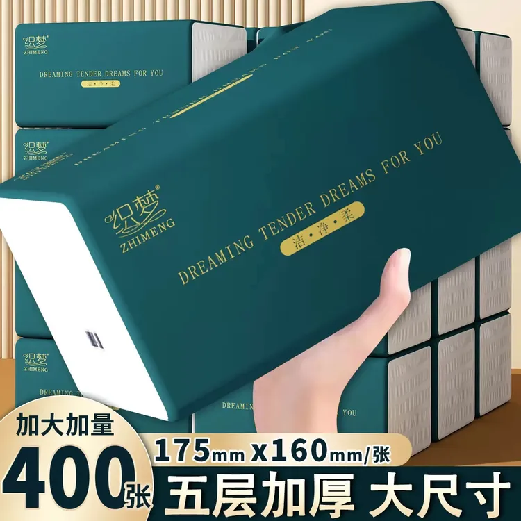 抽纸客厅用整箱面巾纸400张5层加厚大号餐巾纸大尺寸擦手纸母婴