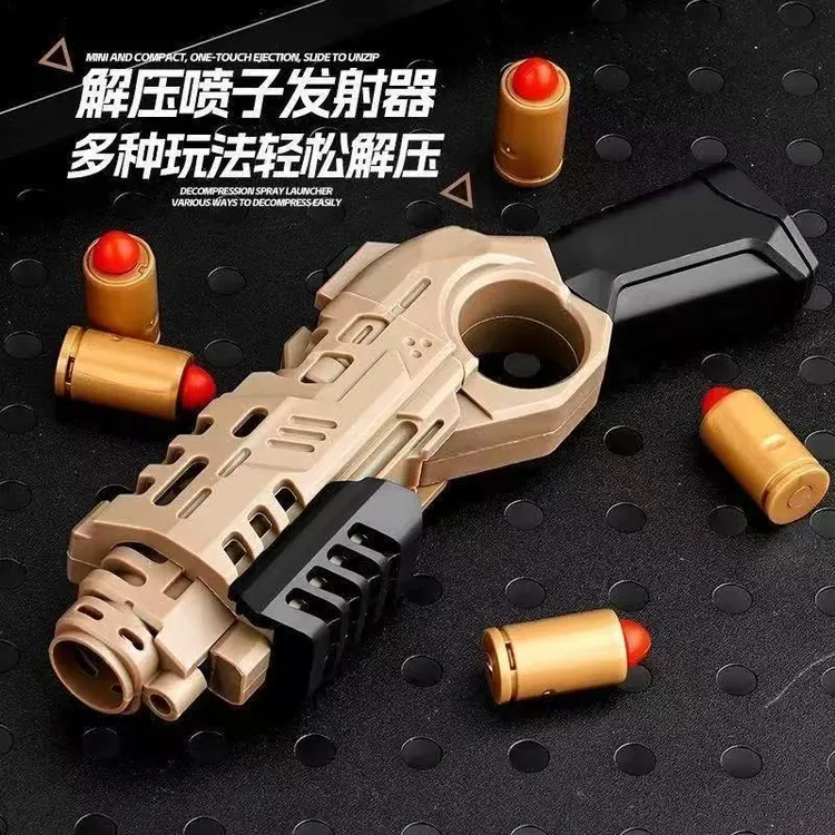 解压迷你喷子儿童抛壳玩具枪手持枪玩具成人解压趣味通用创意潮玩