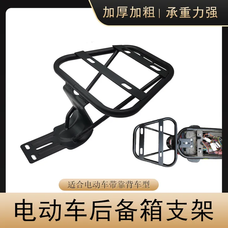 电动自行车后备箱支架适用台铃爱玛雅迪改装后尾箱支架电动车尾架