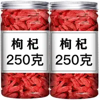 中宁头茬正宗免洗大颗粒饱满枸杞子可干吃泡茶泡酒