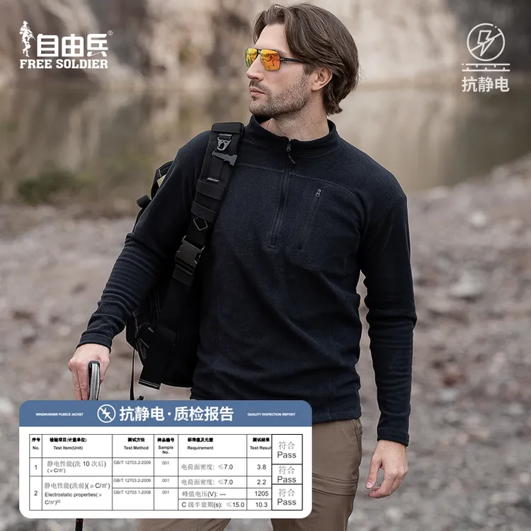 自由兵明戚二代男士秋冬保暖抓绒衣立领半拉链运动休闲卫衣