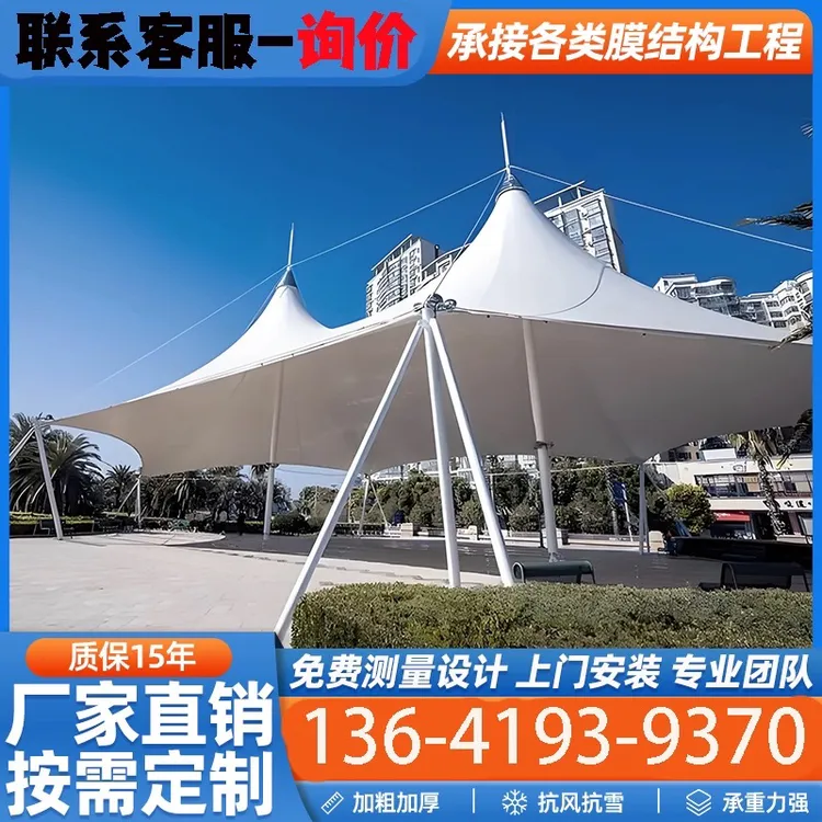 膜结构景观棚公园广场休闲区张拉膜遮阳顶棚户外景区雨棚