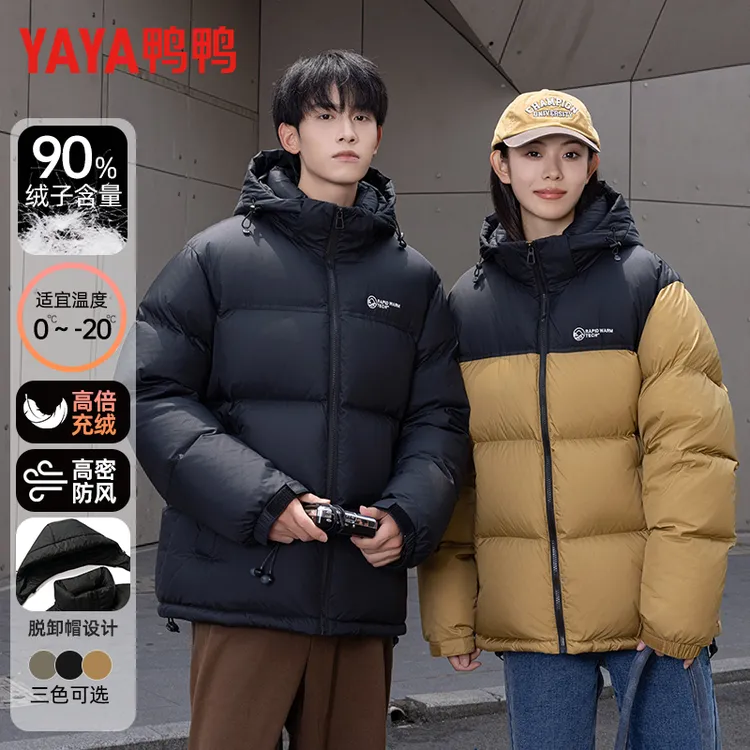 鸭鸭羽绒服2025年冬季短款男女防风保暖加厚情侣脱卸帽外套9881