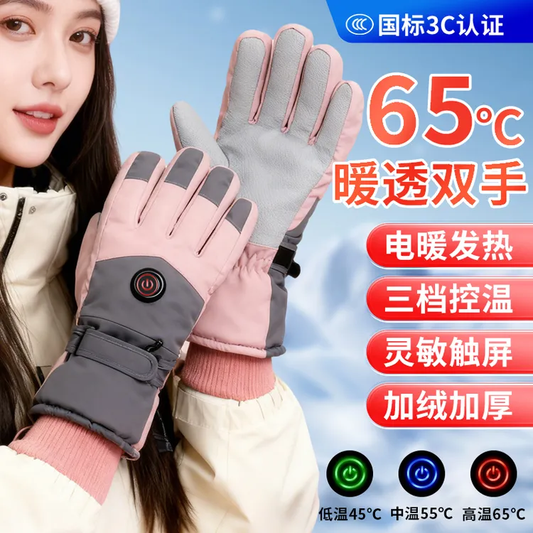 冬季女款数显双面电加热手套适合电动车保暖手套情侣款骑行手套