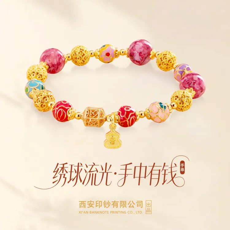 520母亲节礼物【西安印钞】碎钞手串手中有钱绣球流光编绳系列节日生日送礼商品图
