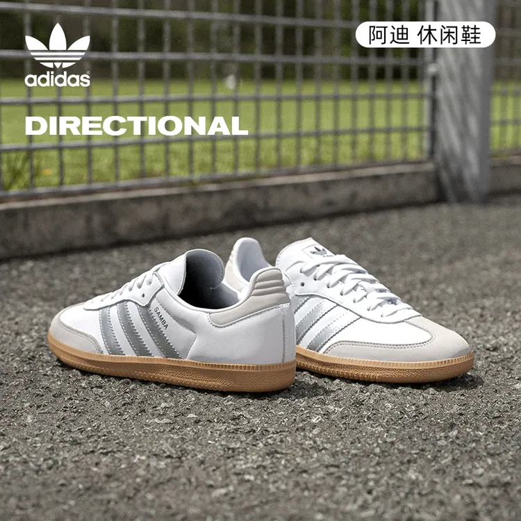 【流光风】adidas阿迪达斯三叶草女鞋SAMBA运动鞋休闲鞋JI2725