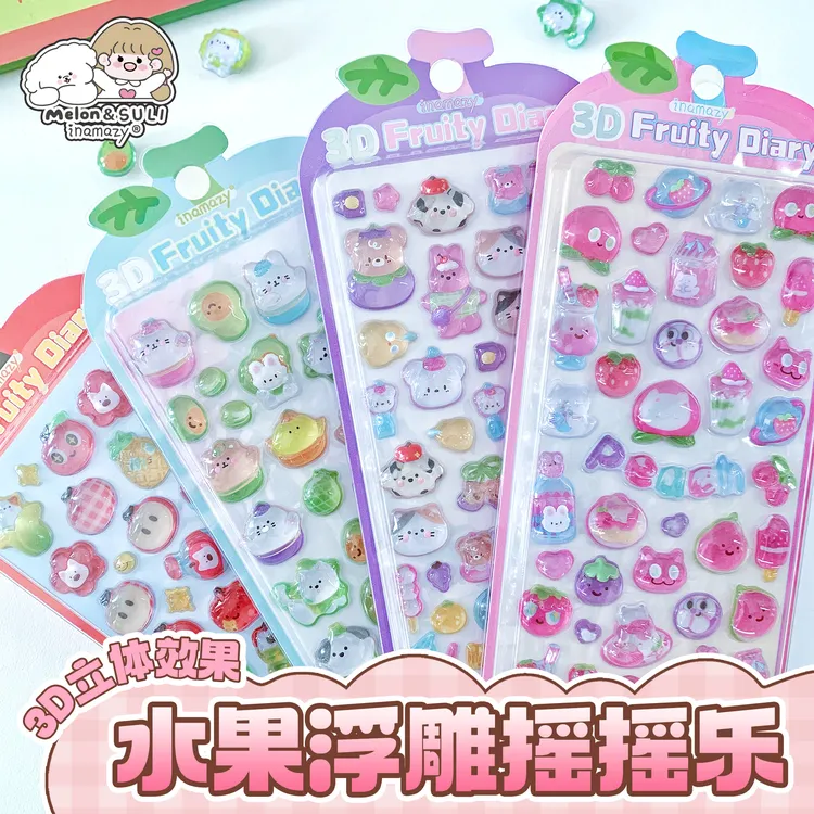 inamazy水果浮雕贴正版3D立体趣味贴形象可爱卡通手账贴纸手工玩