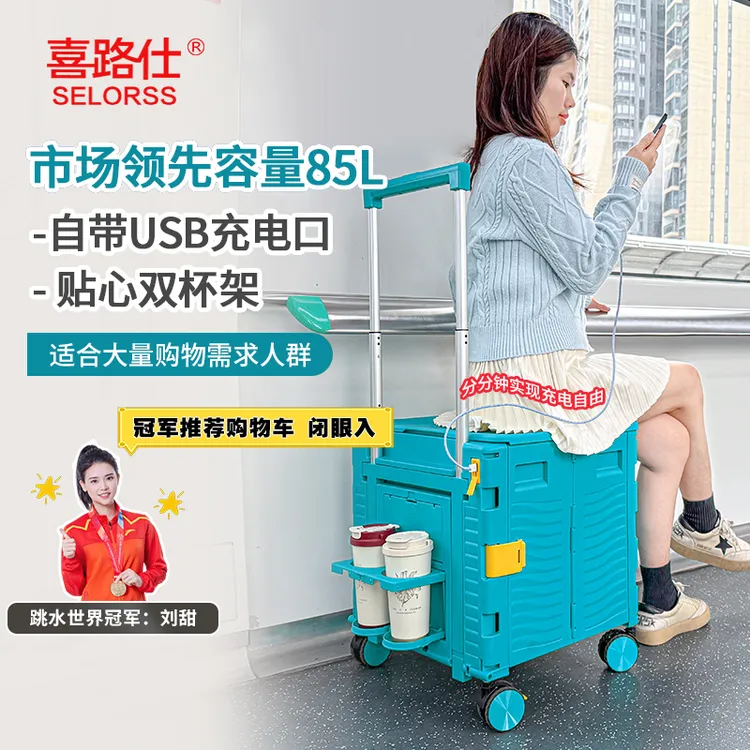 SELORSS/喜路仕家用购物手拉车户外露营推车买菜车爬楼小推车BY13