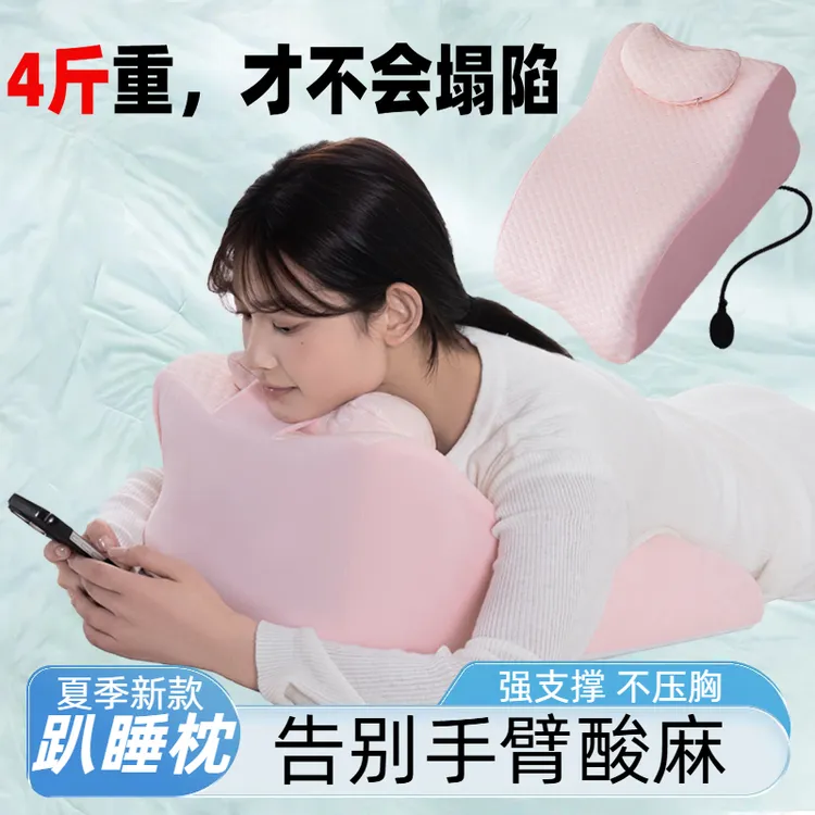床上趴睡枕多功能多姿势俯卧位趴枕头趴着睡觉看书靠枕可拆洗靠垫
