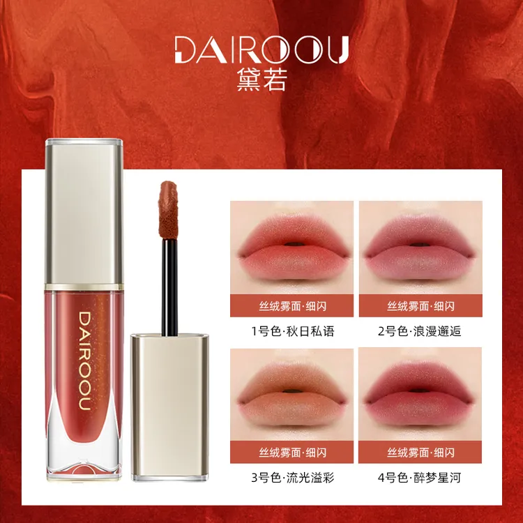 【米朵专属】黛若柔雾丝缎唇粉霜【正装拆封，不退不换】
